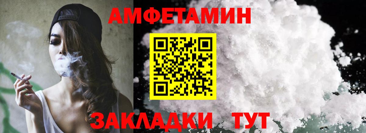 Амфетамин Розовый Светлоград
