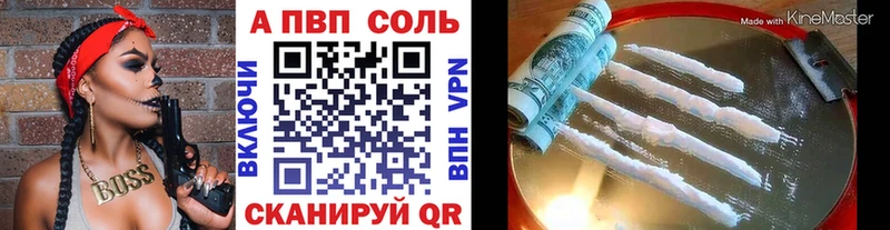 купить наркотики сайты  Светлоград  Альфа ПВП СК КРИС 