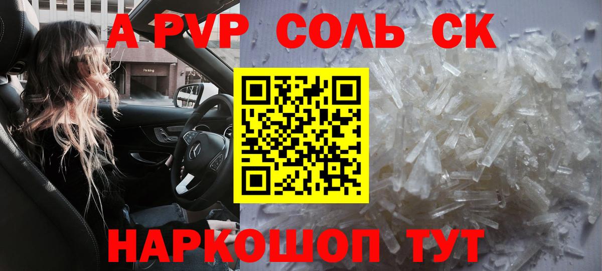Alfa_PVP СК КРИС Светлоград
