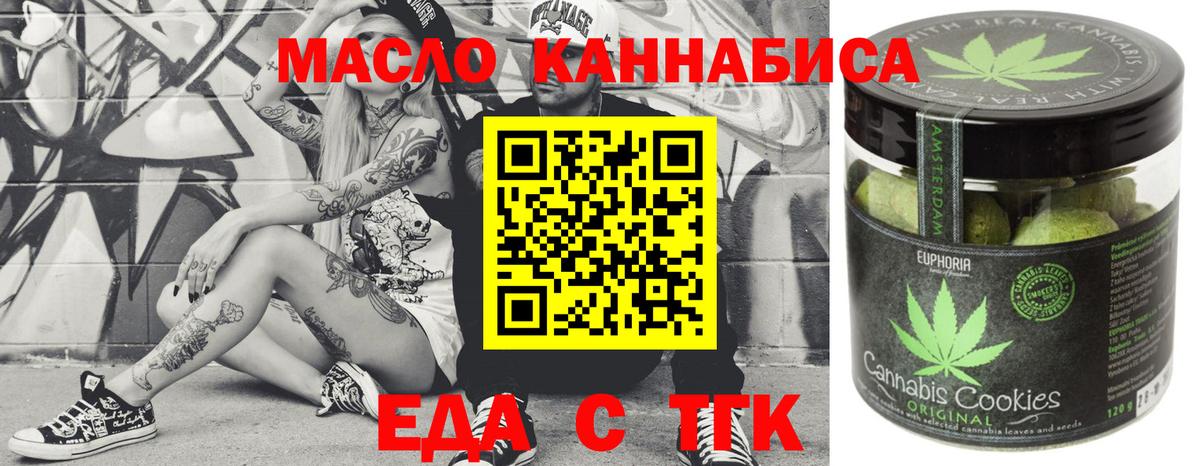 Светлоград  Cannafood конопля  Вход с VPN 