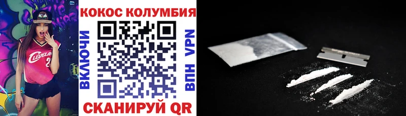 Кокаин Эквадор  mega tor  Светлоград 