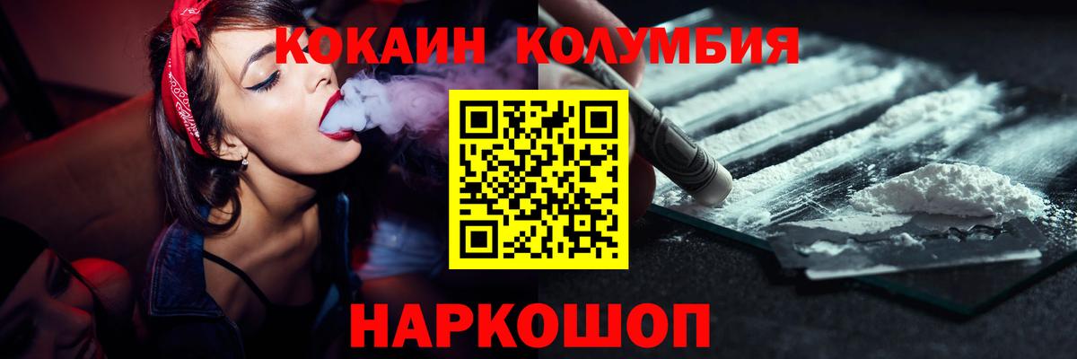 Cocaine Перу Светлоград