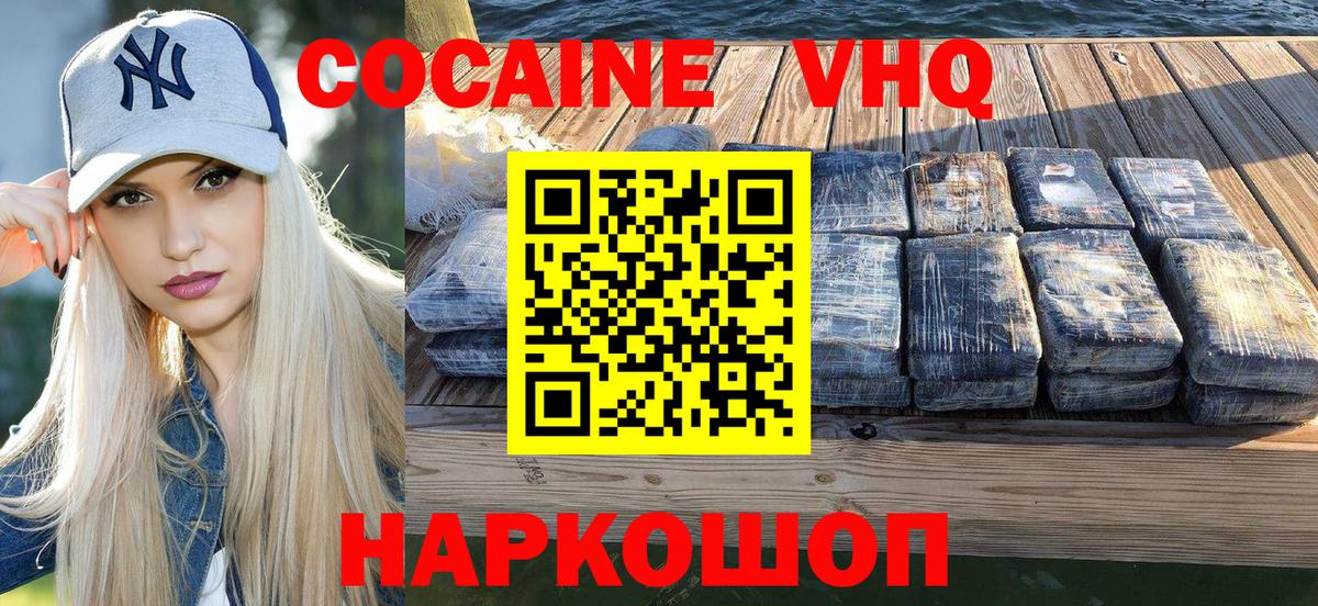 COCAIN Columbia  Cocaine Перу  Вход с VPN  Светлоград 
