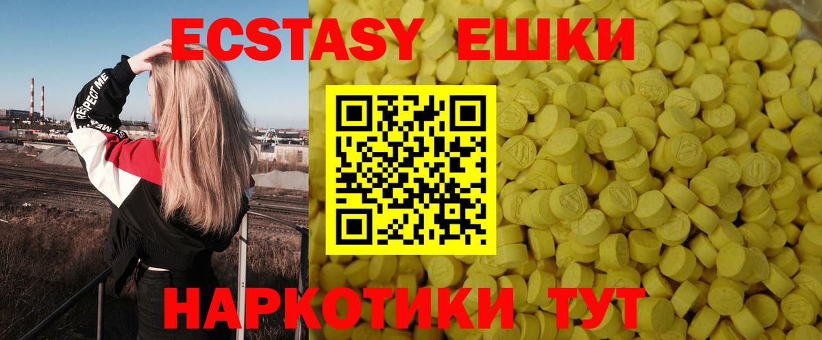 Ecstasy диски  Экстази  МЕГА ONION  Светлоград  Вход с VPN  ЭКСТАЗИ 300 mg 