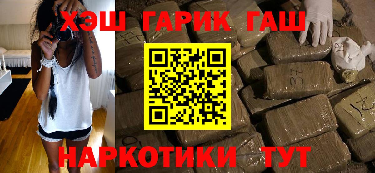 Светлоград  Гашиш гашик  Вход с VPN  ГАШИШ индика сатива 