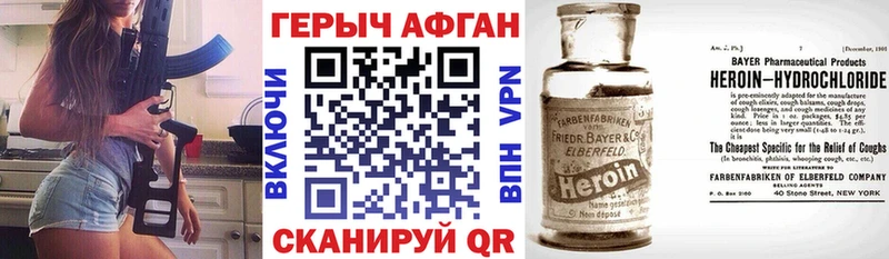 ГЕРОИН афганец Светлоград