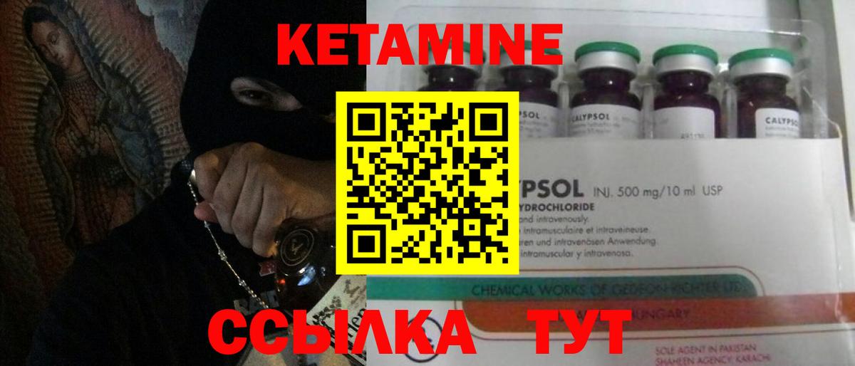 Светлоград  КЕТАМИН VHQ  гидра зеркало  Вход с VPN 