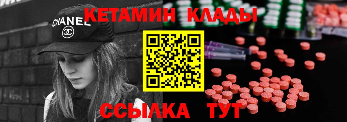 КЕТАМИН ketamine Светлоград