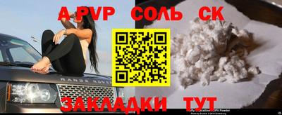 a pvp Пушкино