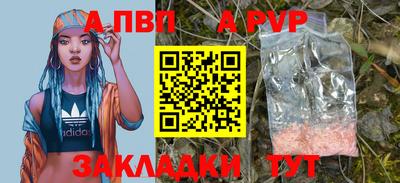 a pvp Пушкино