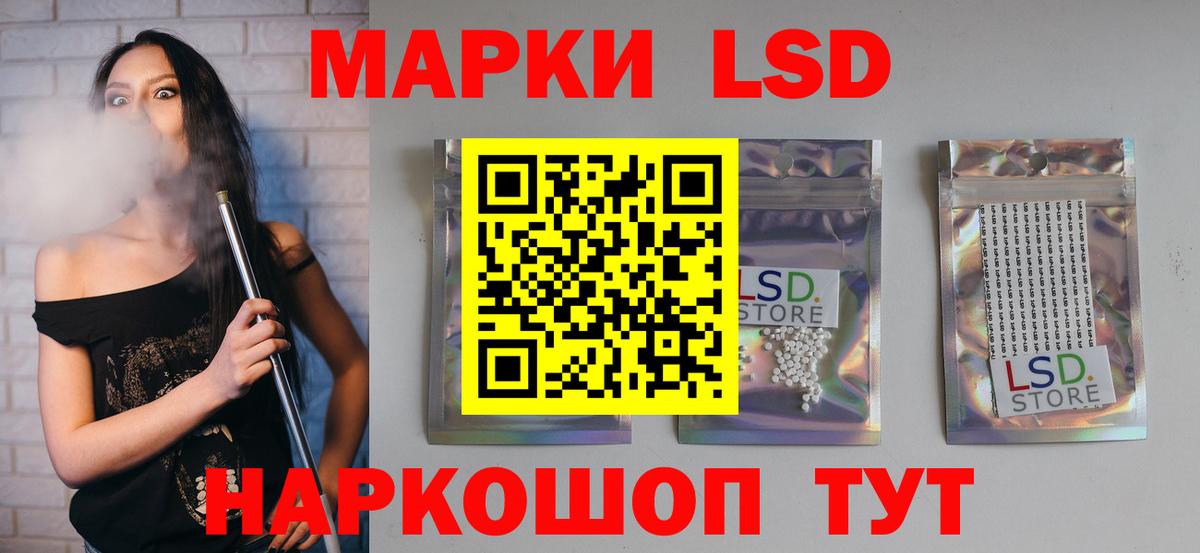 Лсд 25 экстази ecstasy  Вход с VPN  Лсд 25 экстази  LSD-25 экстази кислота  Светлоград 