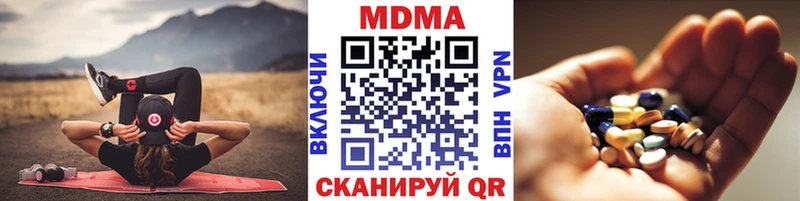 MDMA молли  где найти наркотики  площадка как зайти  Светлоград 