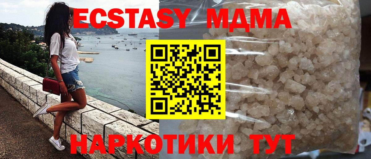 МДМА  МДМА Molly  Вход с VPN  Светлоград 