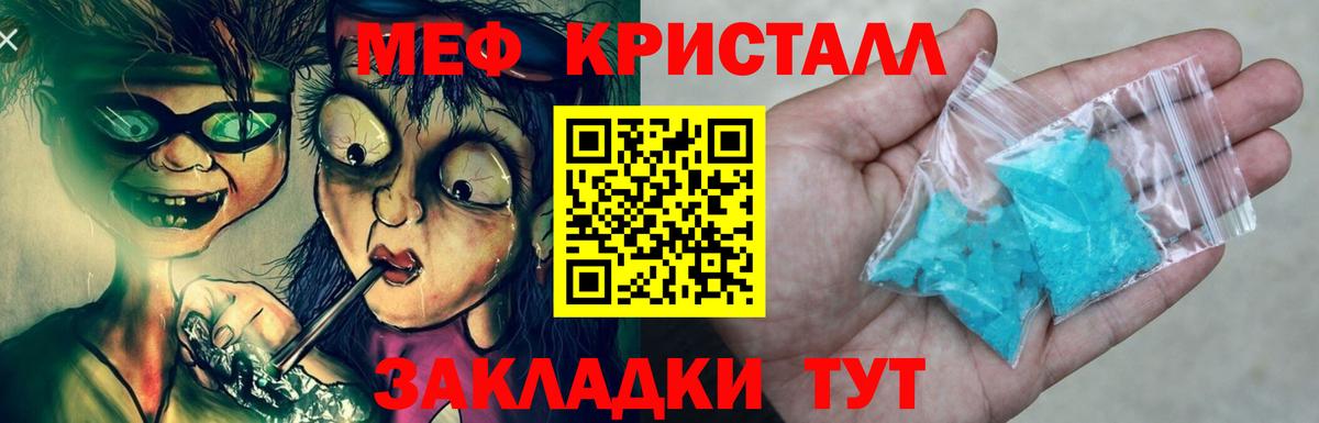 Меф Светлоград