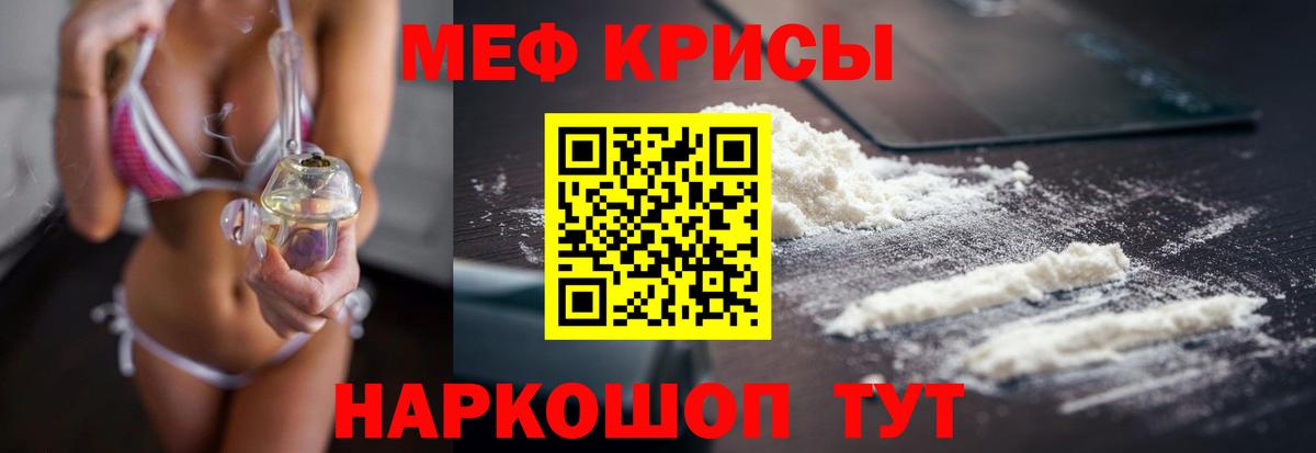 Меф кристаллы  Меф кристаллы  Светлоград  Меф  Вход с VPN 