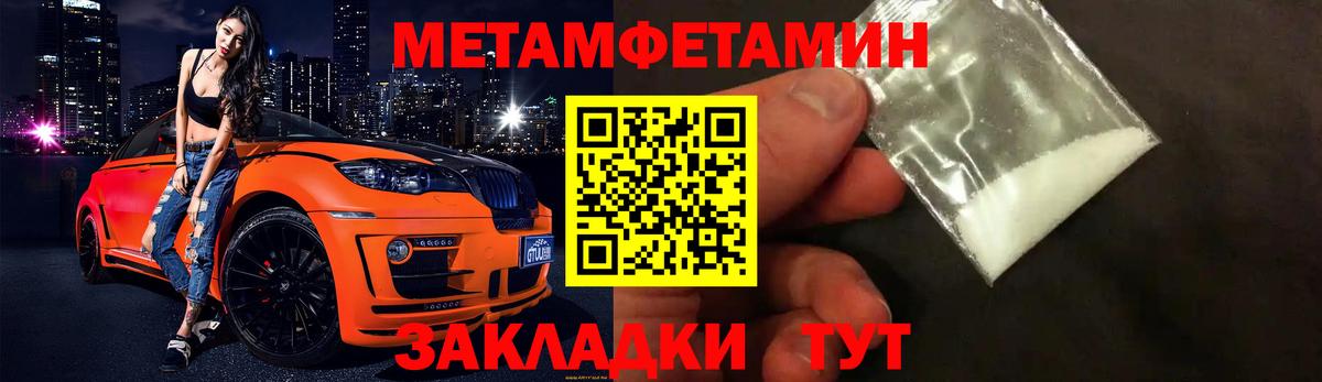 МЕТАМФЕТАМИН  Первитин Декстрометамфетамин 99.9%  Вход с VPN  Светлоград  Первитин Декстрометамфетамин 99.9% 