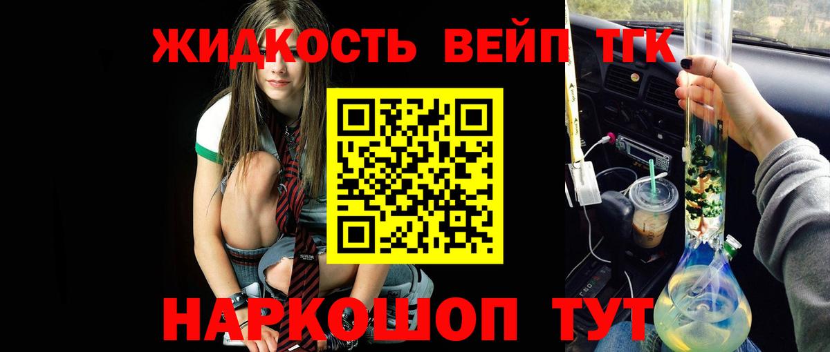 ТГК Wax Светлоград